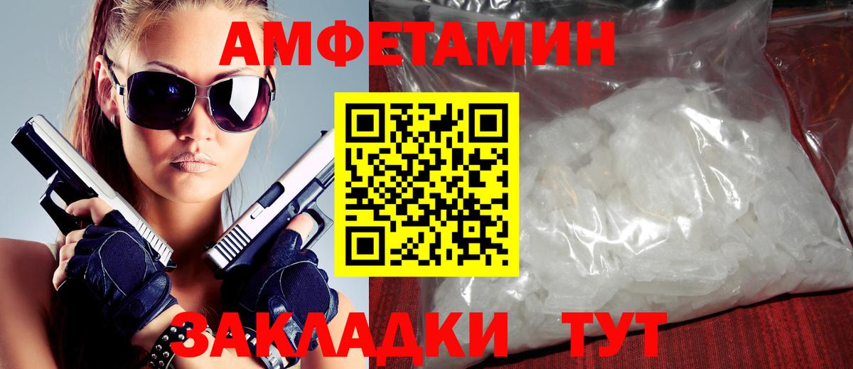 Amphetamine Розовый Сосновый Бор