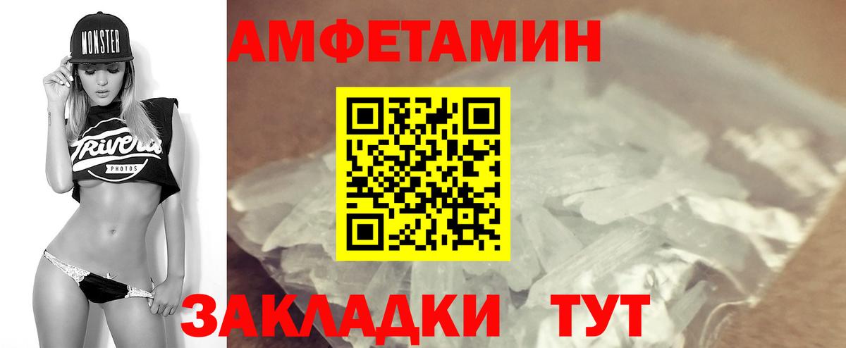 АМФ VHQ Сосновый Бор