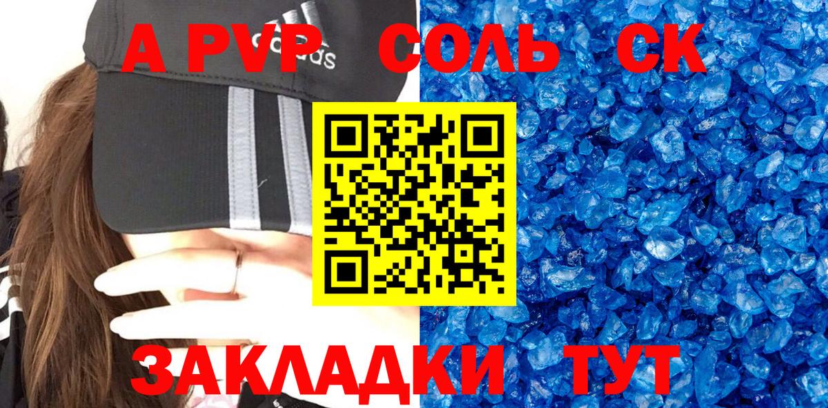 А ПВП VHQ Сосновый Бор