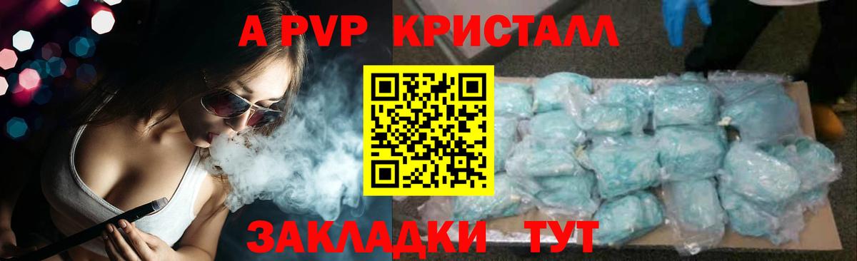 Alpha PVP Crystall  A-PVP СК КРИС  Сосновый Бор  А ПВП крисы CK 