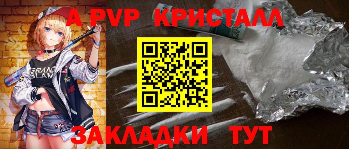 Alpha PVP СК  A-PVP кристаллы  APVP  сколько стоит  Вход с VPN  Сосновый Бор  Альфа ПВП крисы CK 