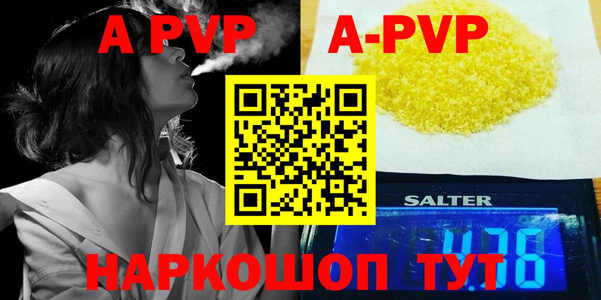 Альфа ПВП крисы CK Сосновый Бор