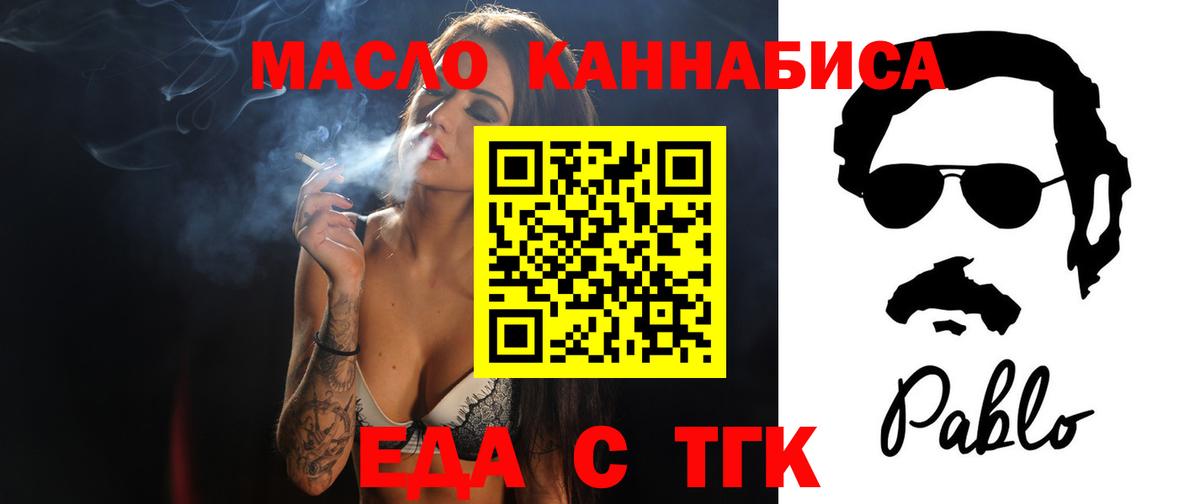 Сосновый Бор  Cannafood конопля  Вход с VPN 