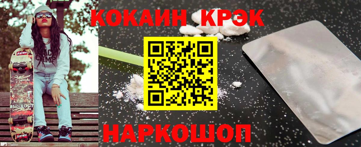 COCAIN Fish Scale  COCAIN 99%  Сосновый Бор  Вход с VPN 