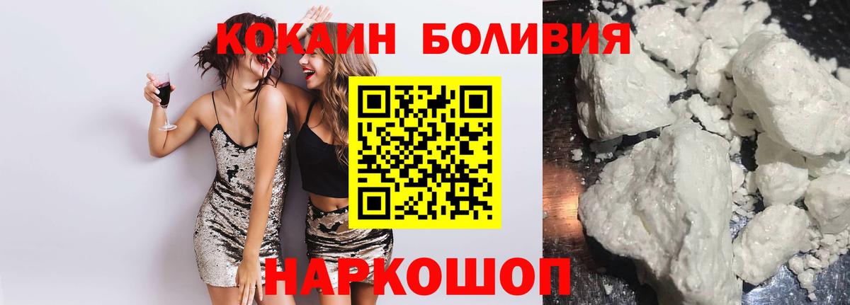 КОКАИН Эквадор Сосновый Бор
