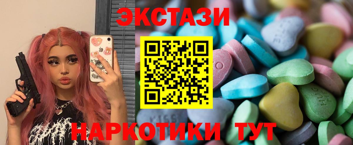 где продают   Ecstasy  Сосновый Бор  Экстази 280мг  ЭКСТАЗИ XTC 