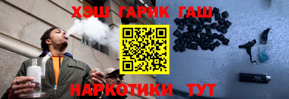 Гашиш  Сосновый Бор  ГАШ Изолятор 