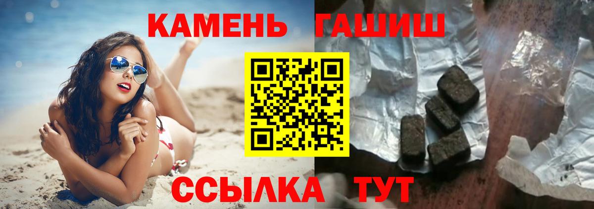 ГАШИШ Cannabis  Вход с VPN  Гашиш  Сосновый Бор  Гашиш ice o lator 