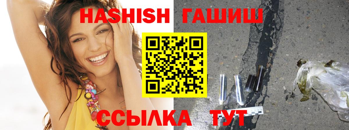 Гашиш VHQ Сосновый Бор