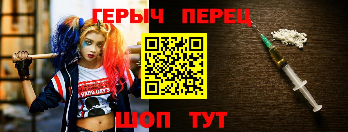 Героин хмурый  ГЕРОИН  Сосновый Бор 