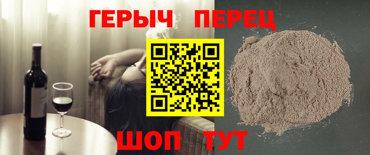 ГЕРОИН VHQ Сосновый Бор