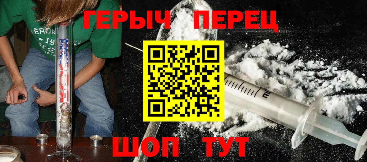 Сосновый Бор  ГЕРОИН Афган  Героин  Вход с VPN 