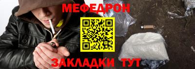 мефедрон VHQ Аргун