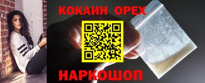 кокаин VHQ Апшеронск