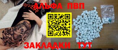 кокаин VHQ Апшеронск