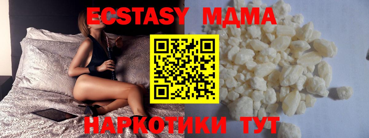 Сосновый Бор  МДМА VHQ  MDMA  MDMA Molly  Вход с VPN 