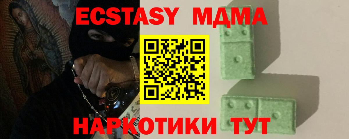 МДМА  Сосновый Бор  MDMA кристаллы  MDMA кристаллы 