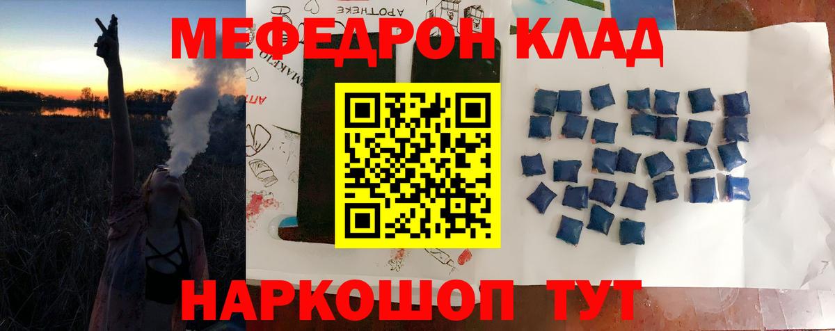 Меф мяу мяу мука Сосновый Бор