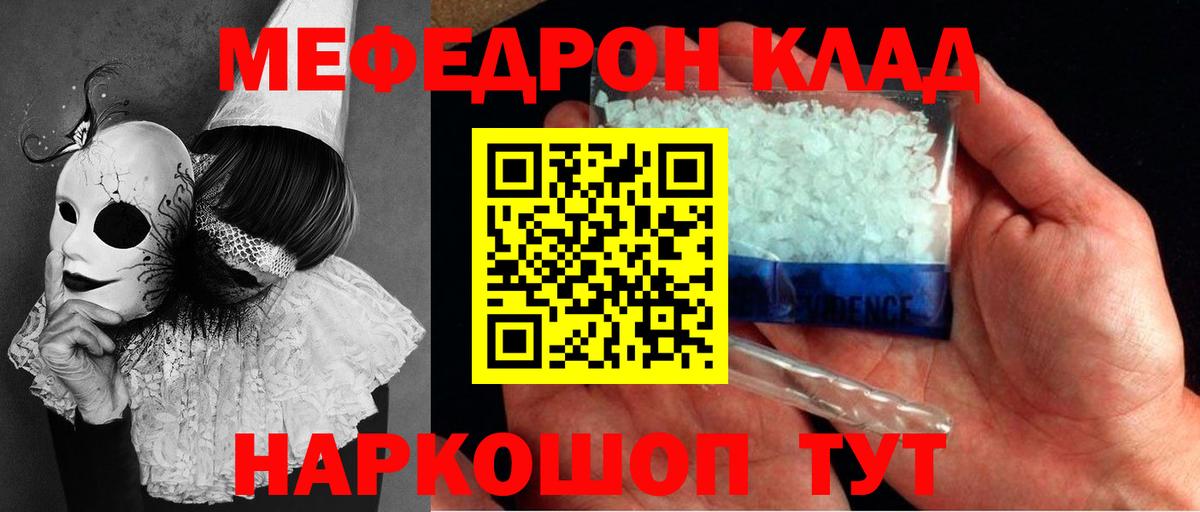 Мефедрон Сосновый Бор