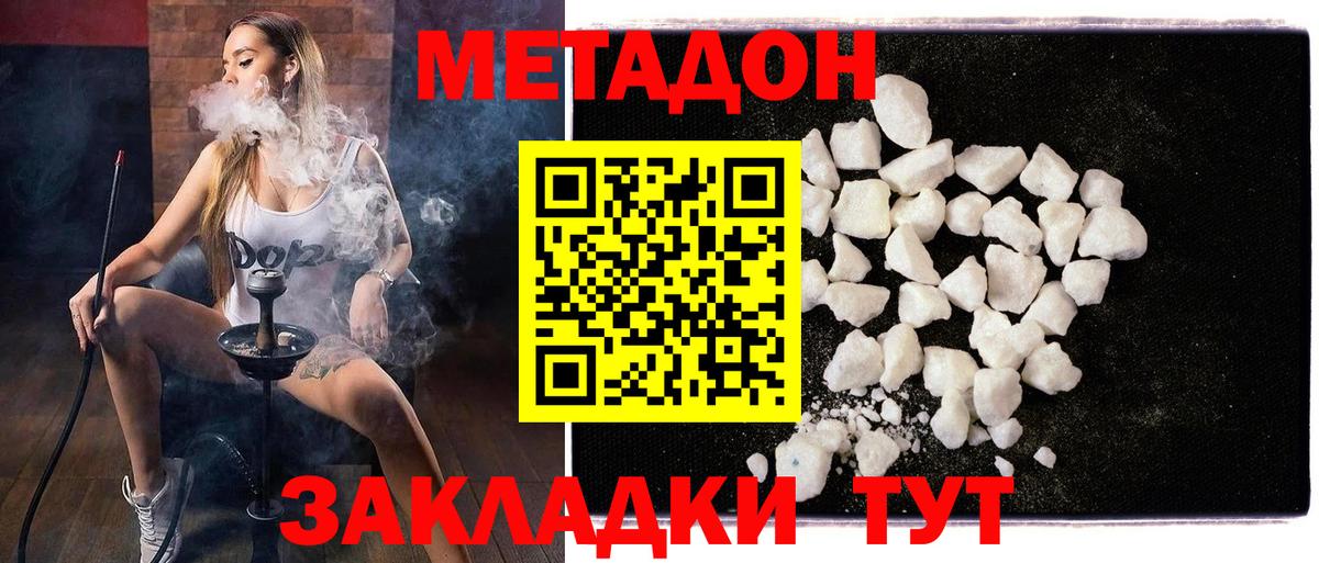 Сосновый Бор  МЕТАДОН кристалл  Вход с VPN  blacksprut зеркало  МЕТАДОН кристалл 