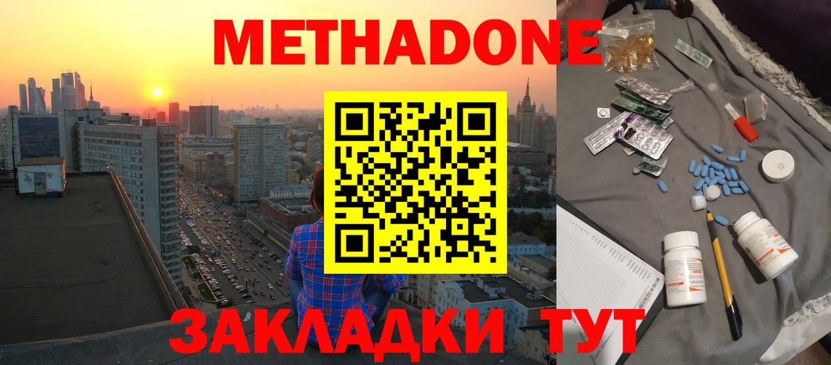Метадон кристалл  МЕТАДОН мёд  blacksprut сайт  Сосновый Бор 