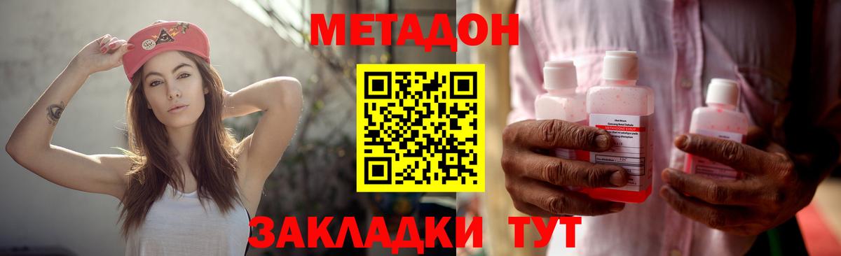 Метадон белоснежный Сосновый Бор