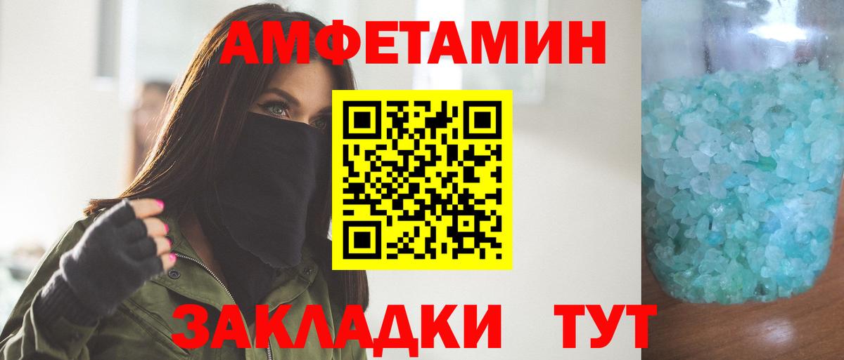 Первитин витя Сосновый Бор