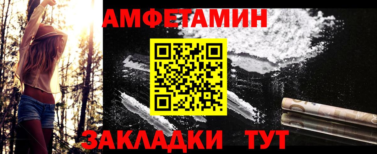МЕТАМФЕТАМИН Methamphetamine Сосновый Бор