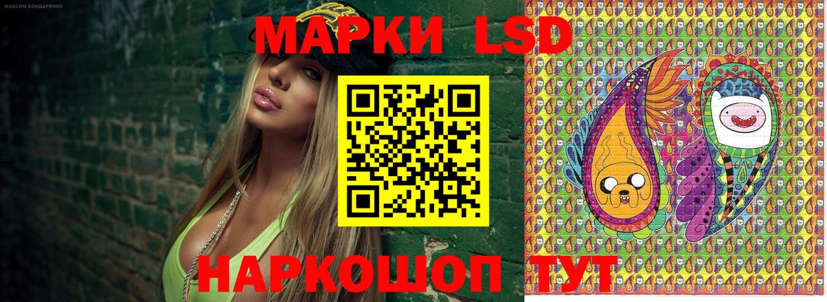 Наркотические марки 1,5мг Сосновый Бор