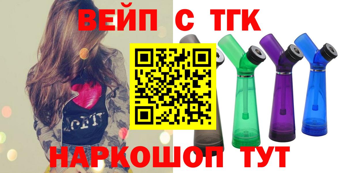 ТГК концентрат  Вход с VPN  Сосновый Бор 